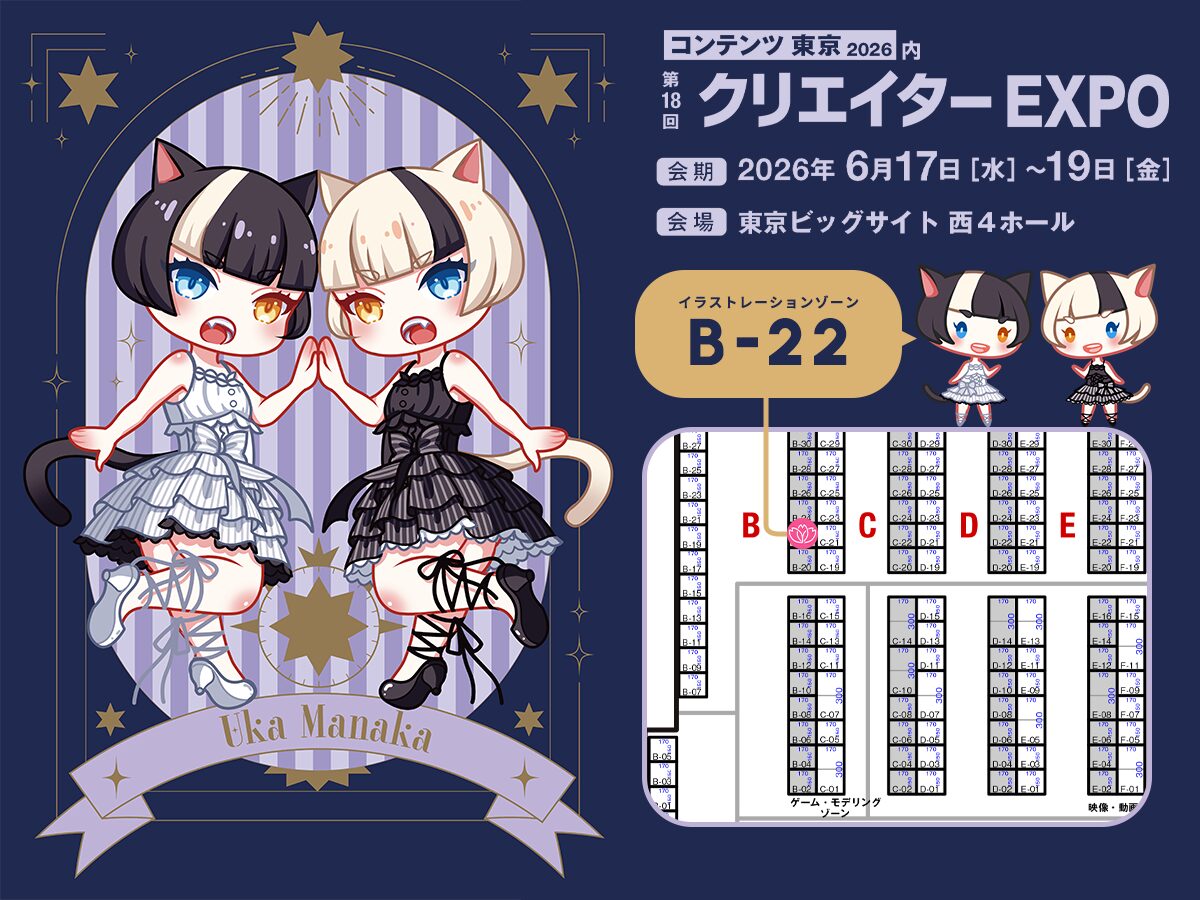 【お知らせ】第18回クリエイターEXPOに出展いたします